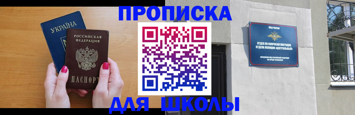 прописка для кредита в Холмске